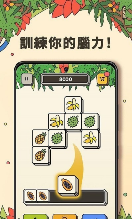 3Tiles内购破解版下载-3Tiles安卓最新版本下载v6.17.0.0 免费版 运行截图2