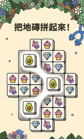 3Tiles内购破解版下载-3Tiles安卓最新版本下载v6.17.0.0 免费版 运行截图4