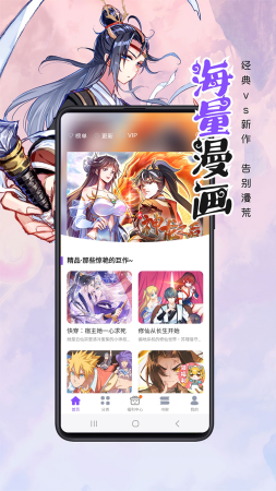 漫画人极速版app下载-漫画人极速版软件官方下载v3.7.8.6 免费版 运行截图1