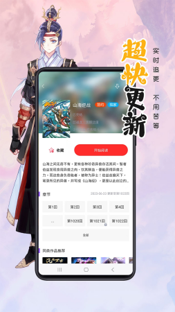 漫画人极速版app下载-漫画人极速版软件官方下载v3.7.8.6 免费版 运行截图2