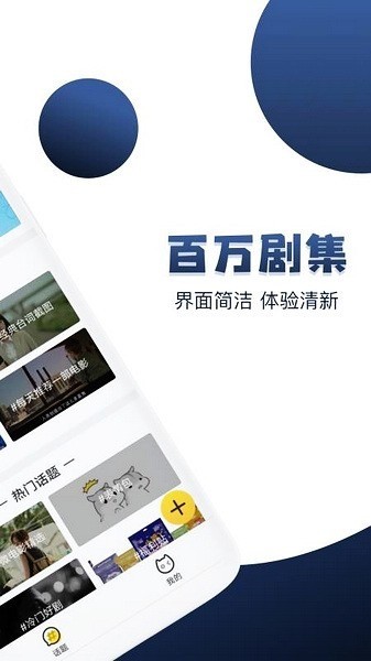 美剧社界面展示