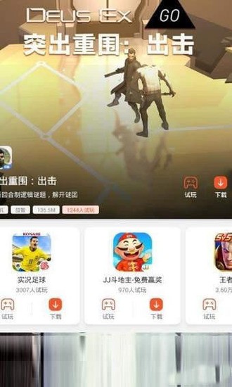 瞬玩族游戏界面截图