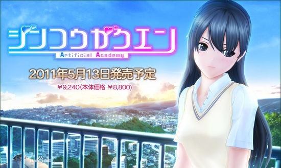 人工学院2游戏界面