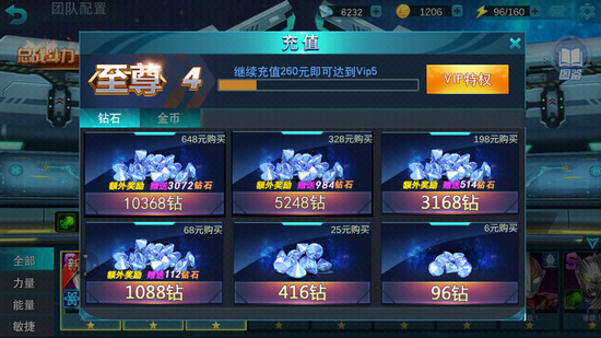 奥特曼传奇英雄MOD作弊菜单破解版下载