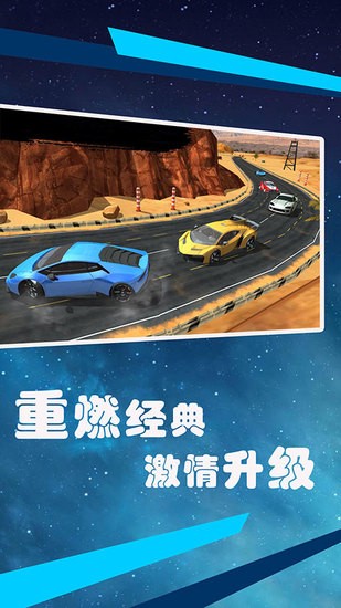 狂飙赛车游戏场景