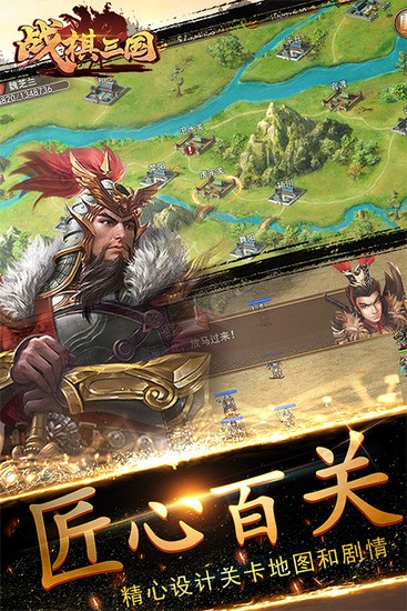战棋三国战斗场景展示