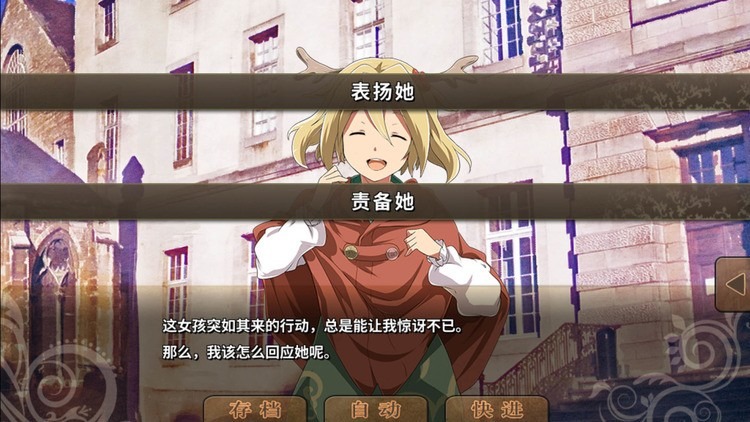 崩坏一游戏画面