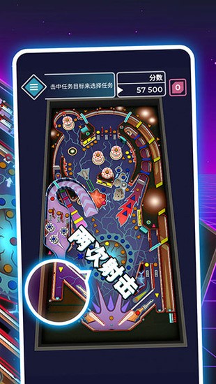 太空弹球3D画面效果 太空弹球游戏界面展示