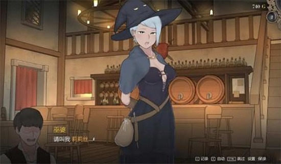 阿德莱德旅馆2角色互动截图