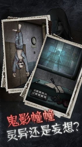 13号病院手游入口