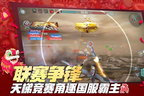 浴血长空手游高清截图