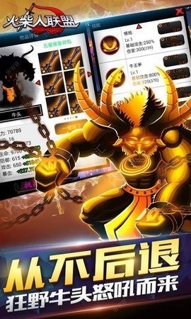 火柴人联盟1游戏画面