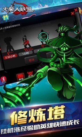 火柴人联盟1战斗场景