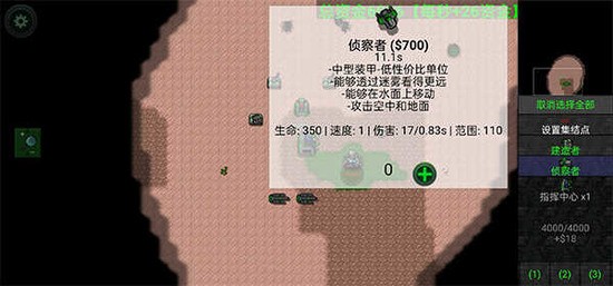铁锈战争安卓版界面截图