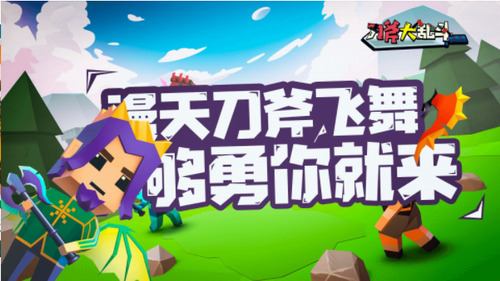 刀斧大乱斗无限钻石版游戏截图