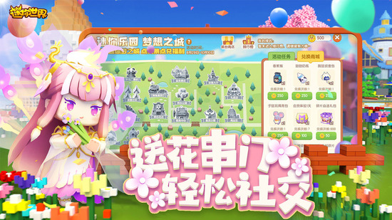 迷你世界游戏界面展示