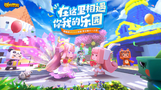 迷你世界多人联机场景