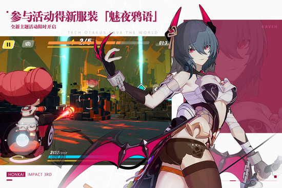 崩坏3米哈游官方游戏界面展示