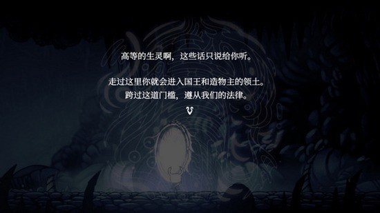 空洞骑士游戏截图
