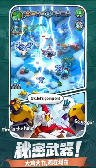 小兵别嚣张内置作弊菜单游戏界面