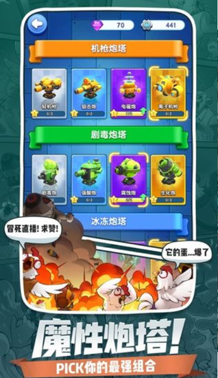 小兵别嚣张游戏战斗场景