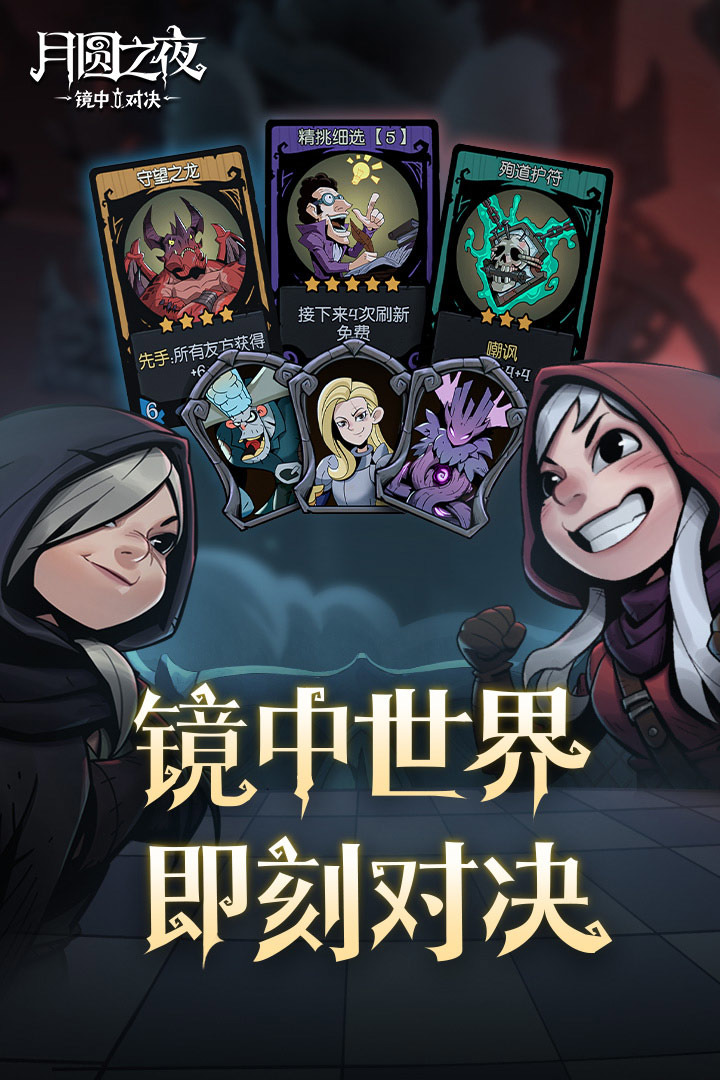 月圆之夜MOD功能介绍