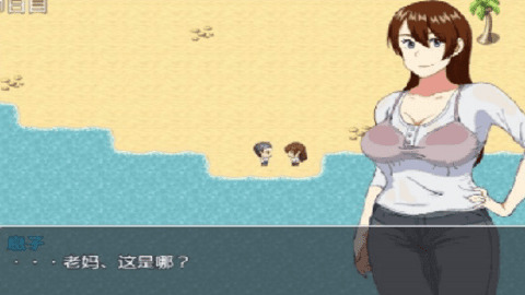 和妈妈一起荒岛求生游戏截图