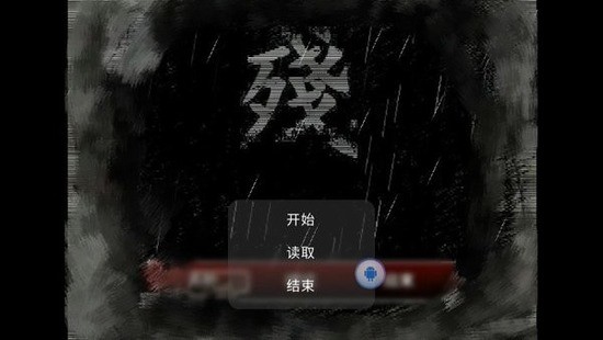 熊出没之残游戏截图