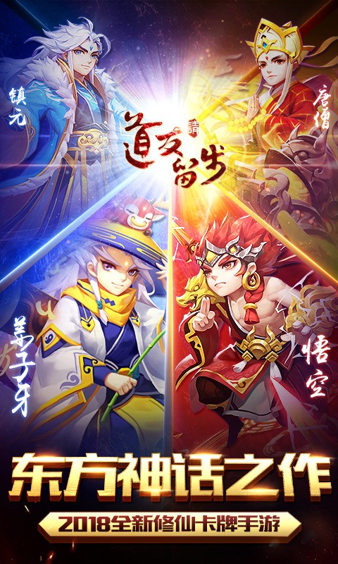 道友请留步小米商店版最新版下载-道友请留步小米最新版 运行截图1