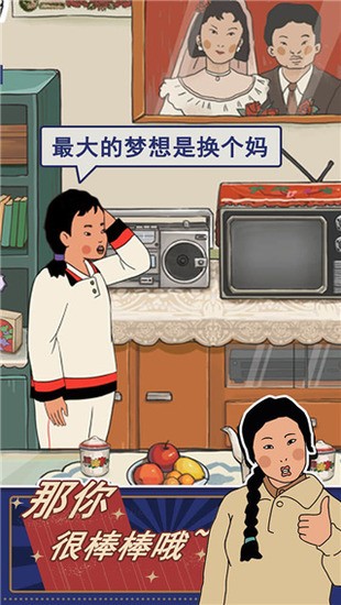 王蓝莓的幸福生活无限金币无需登录版下载v1.0.50-王蓝莓的幸福生活游戏中文版下载 运行截图4