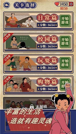 王蓝莓的幸福生活无限金币无需登录版下载v1.0.50-王蓝莓的幸福生活游戏中文版下载 运行截图1
