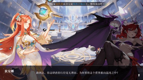 星魂之上手游最新版-星魂之上手机安卓版 运行截图2