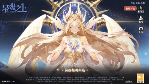 星魂之上手游最新版-星魂之上手机安卓版 运行截图3