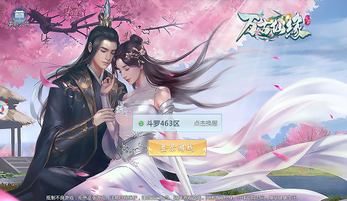 万古仙缘红包版官方版下载-万古仙缘手游红包版 v102.0下载 运行截图3