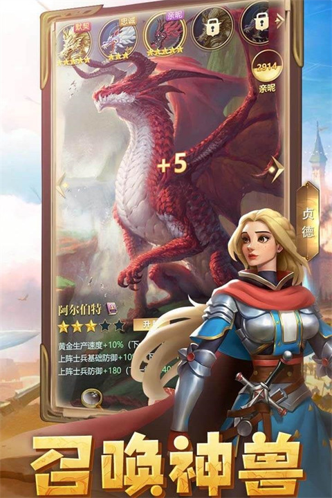 斗破千军手游官网正版最新免费下载-斗破千军手游官网下载安装 运行截图2