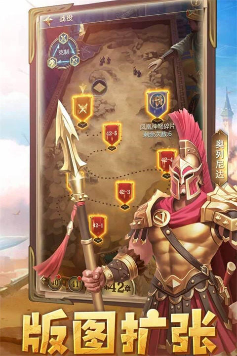 斗破千军手游官网正版最新免费下载-斗破千军手游官网下载安装 运行截图1