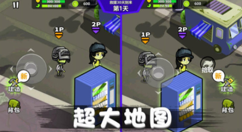 危机求生对战无限金币版下载-危机求生对战安卓最新版下载 运行截图1