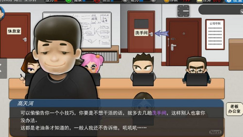 打工人模拟器无限钞票最新版下载2023-打工人模拟器无限钞票内置菜单版免广告 v1.5.1下载 运行截图3