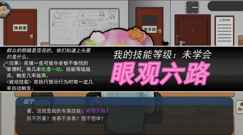 打工人模拟器无限钞票最新版下载2023-打工人模拟器无限钞票内置菜单版免广告 v1.5.1下载 运行截图2