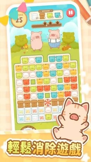 罐头猪LuLu世界中文版下载-罐头猪LuLu世界游戏安卓版(LuLu World)下载v1.8.0 运行截图1
