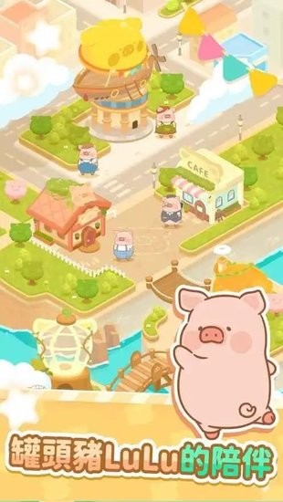 罐头猪LuLu世界中文版下载-罐头猪LuLu世界游戏安卓版(LuLu World)下载v1.8.0 运行截图3
