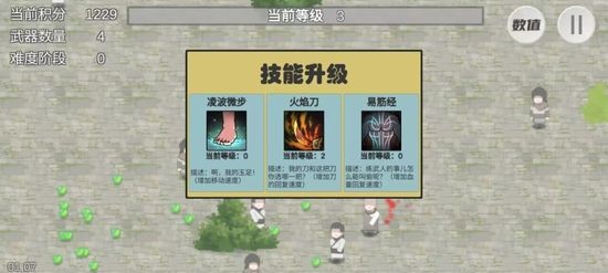 鸠摩智割草内置菜单下载-鸠摩智割草(PingDao)小游戏去广告下载v1.10.08 安卓版 运行截图2