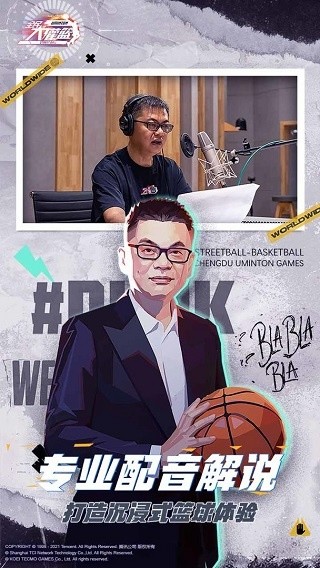全民大灌篮免费版手游下载_全民大灌篮安卓免费版正式下载v1.0.4 运行截图2