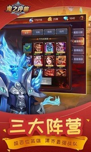 魔之序曲手游官方下载-魔之序曲(公测)最新版下载v1.1.1.4 运行截图2