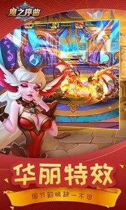 魔之序曲手游官方下载-魔之序曲(公测)最新版下载v1.1.1.4 运行截图3