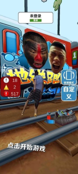 愣子跑酷正版下载(无广告)-愣子跑酷最新版本下载 v1.7 运行截图1