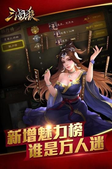 三国杀奶杀版下载-三国杀奶杀版免费下载v5.0 最新版 运行截图2