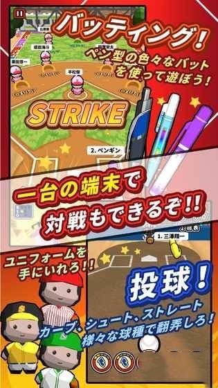  桌面棒球竞技手游下载_桌面棒球竞技手机版日服下载v1.0.2 运行截图1