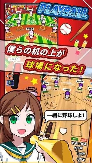  桌面棒球竞技手游下载_桌面棒球竞技手机版日服下载v1.0.2 运行截图3