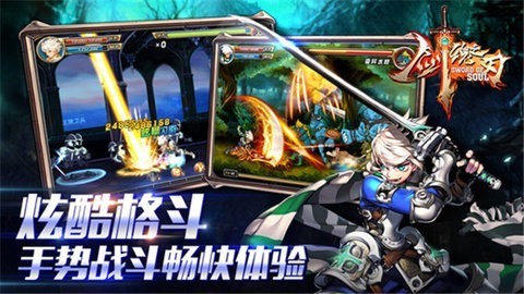 剑魂之刃官网-剑魂之刃手机版v5.4.1 运行截图1